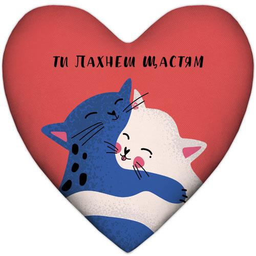 Подушка сердце "Ти пахнеш щастям" 37x37 см (4PS_22L005)