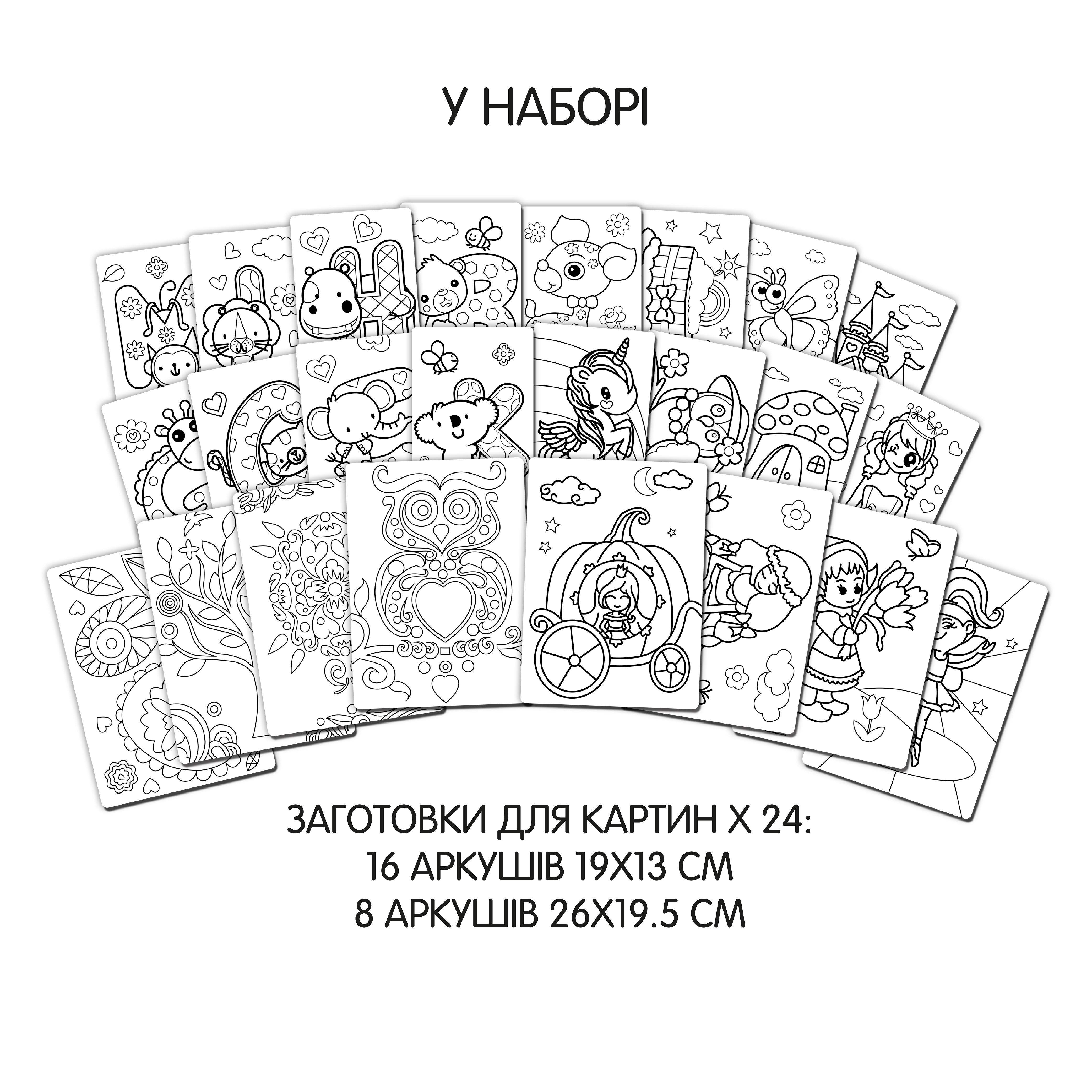 Набір для творчості Kegao Дівочі сцени малювання піском 24 л. 12 кольорів піску (708-50) - фото 3