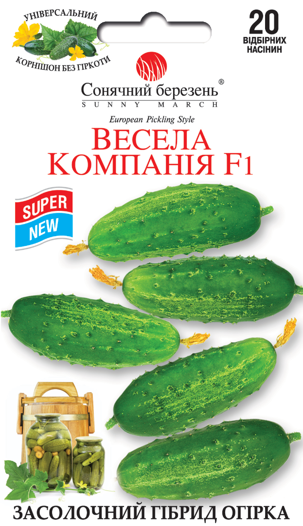 Насіння огірків Весела компанія F1 (8646)