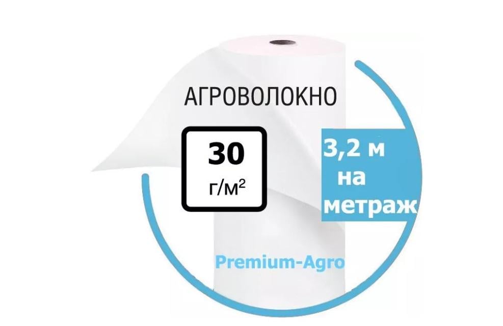 Агроволокно Premium-Agro 30 г/кв. м 3,2 м Белый (27841855) - фото 2 Агроволокно Premium-Agro 30 г/кв. м 3,2 м Белый (27841855) - фото 2