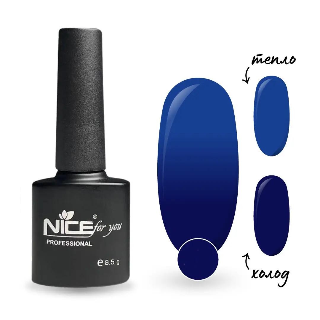 Гель-лак Nice for you Термо 8,5 г TS-17 Темно-синий/Синий (2012273117161)