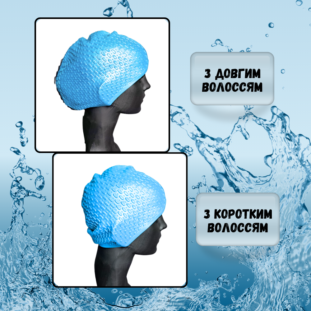 Шапочка для плавання для довгого волосся Hechpro Блакитний (1696) - фото 3 Шапочка для плавання для довгого волосся Hechpro Блакитний (1696) - фото 3