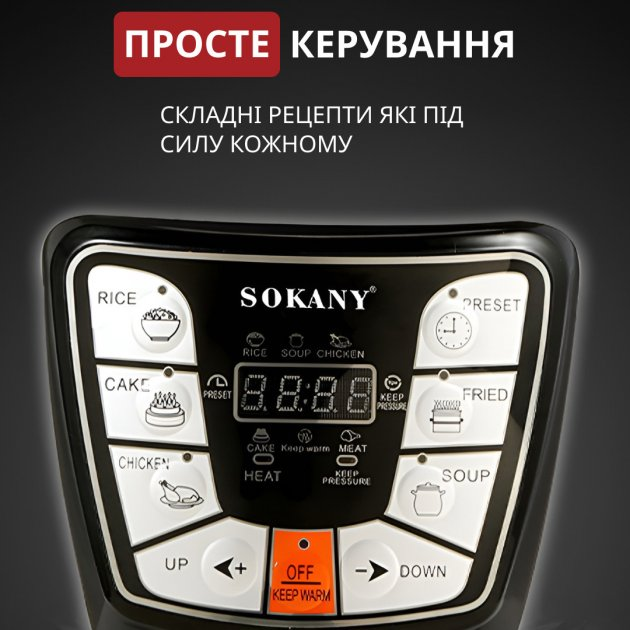 Мультиварка Sokany SK-2401 многофункциональная 6 л (21491671) - фото 2