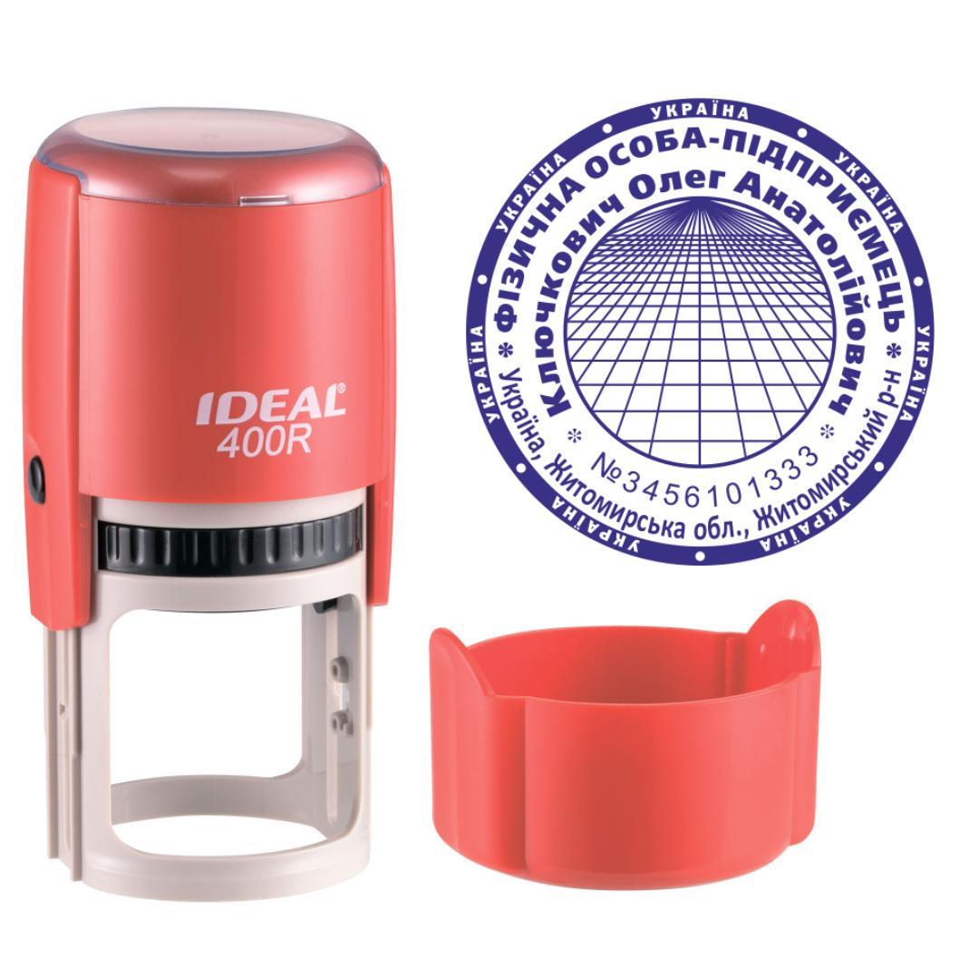 Печать ФОП на автоматическом оснащении Ideal 400R с колпачком Красный (ФОП20/400R/R)