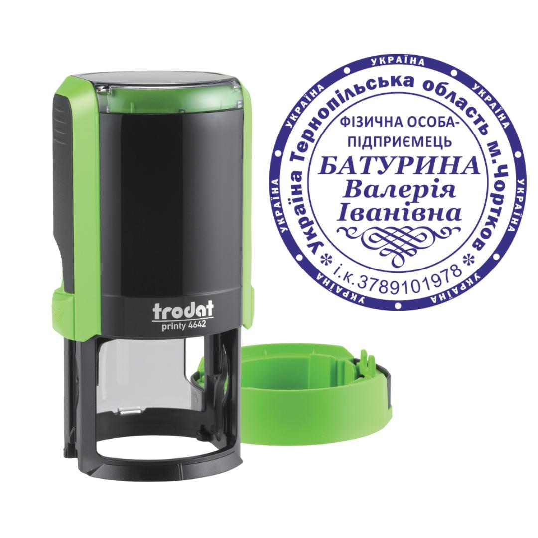 Печать ФОП на автоматическом оснащении Trodat Printy 4642 с колпачком Зеленый (ФОП18/4642/G)