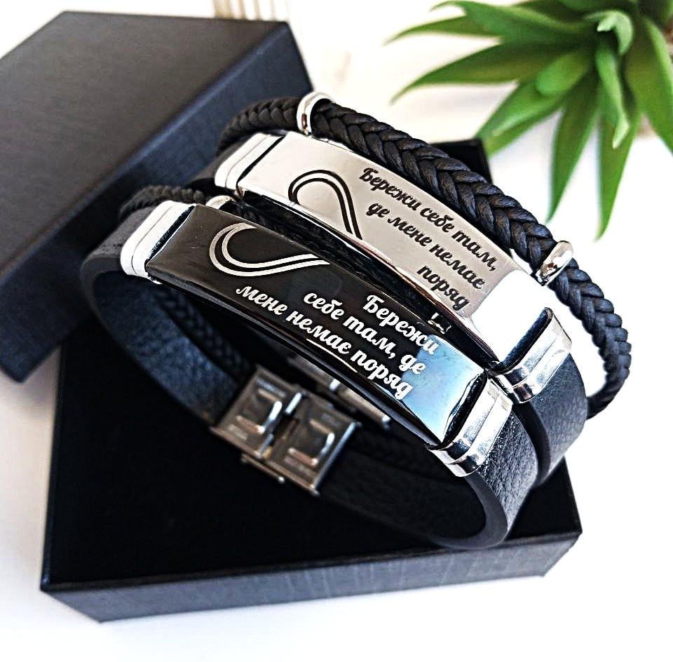 Браслеты парные с гравировкой на руку именные эко-кожа 21 см (BR12B-BR12SE)