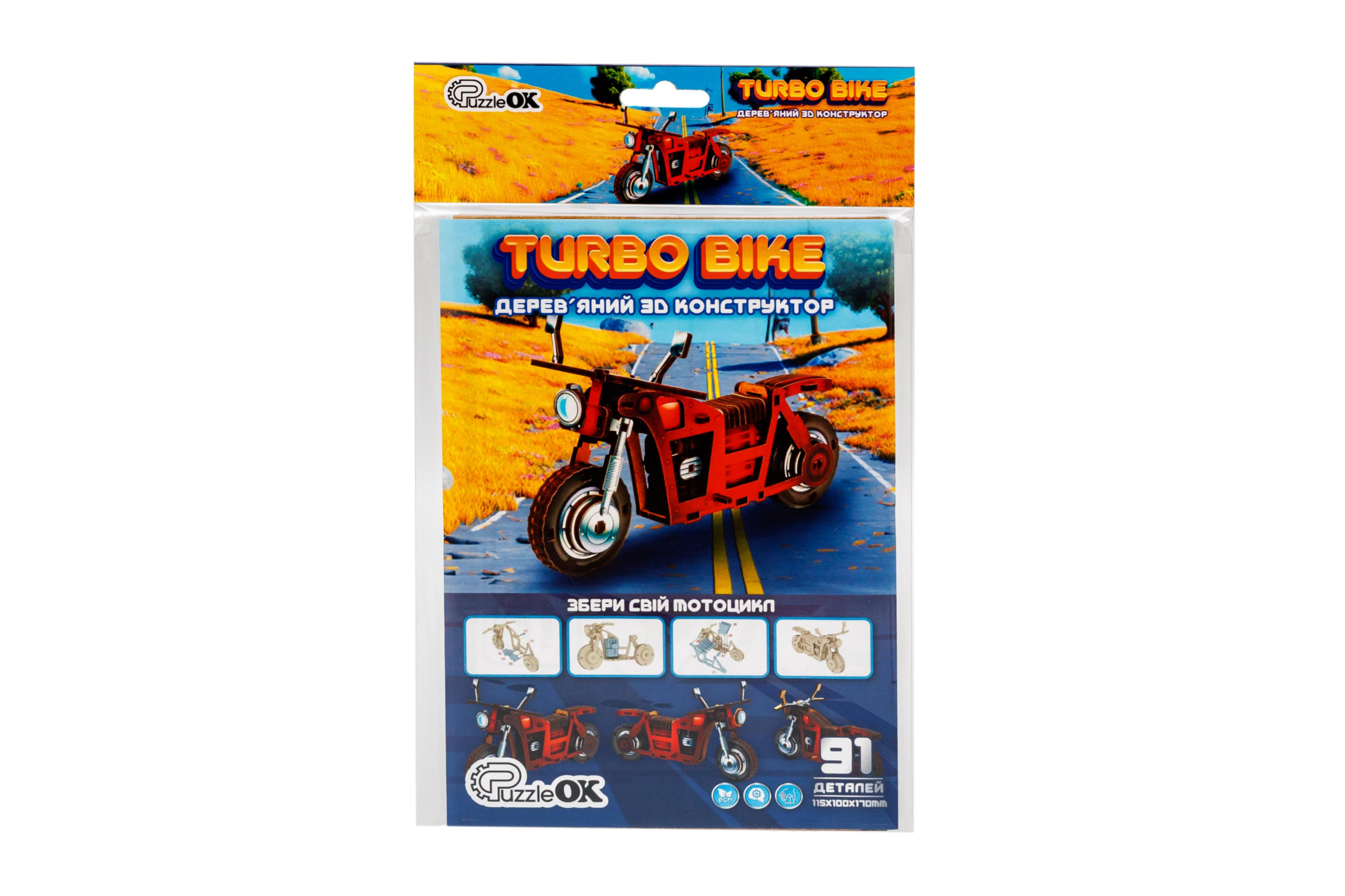 Конструктор 3D Turbo Bike дерев'яний (891)
