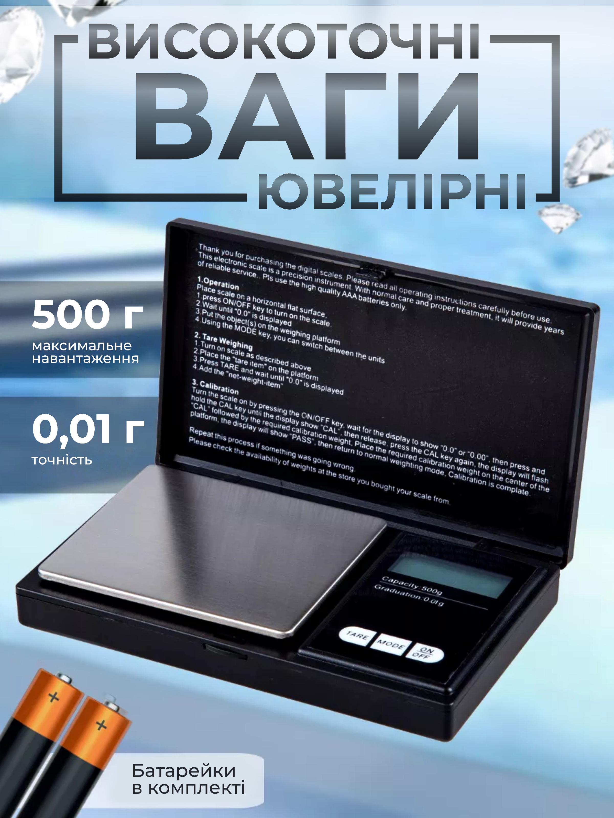 Ваги ювелірні електронні Kayfovo Mini-500 високоточні ювелірні Digital Scale 0,01-500 г Black (29135) - фото 2 Ваги ювелірні електронні Kayfovo Mini-500 високоточні ювелірні Digital Scale 0,01-500 г Black (29135) - фото 2