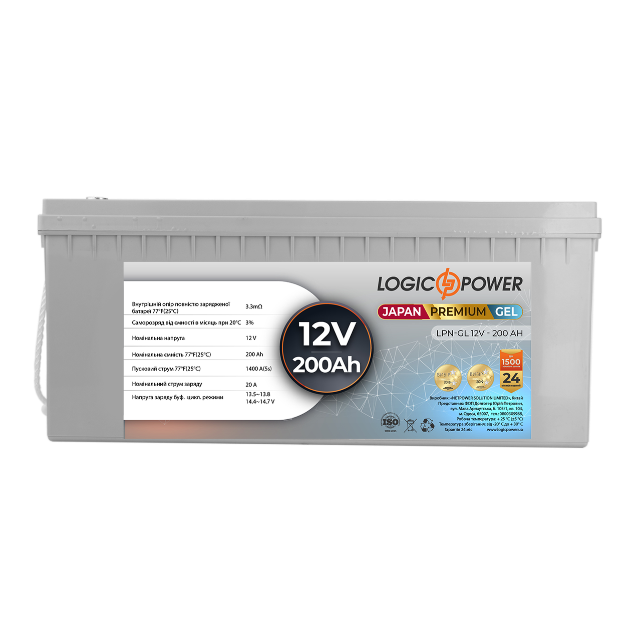 Аккумулятор гелевый LogicPower LPN-GL 12V - 200 Ah - фото 1 Аккумулятор гелевый LogicPower LPN-GL 12V - 200 Ah - фото 1