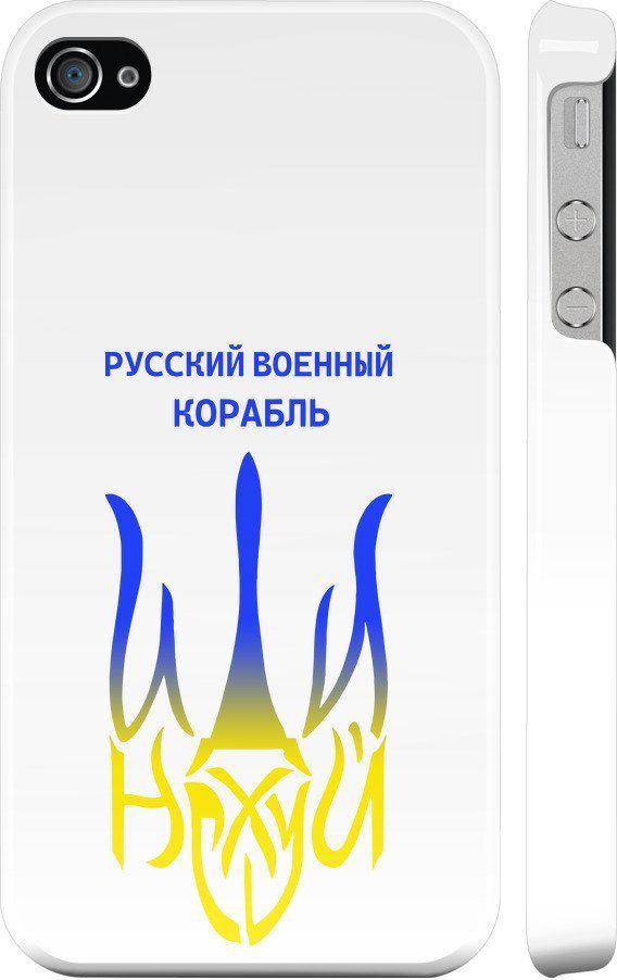 Чохол на iPhone 4 Російський військовий корабель іди на v7 (5261c-15-42517)