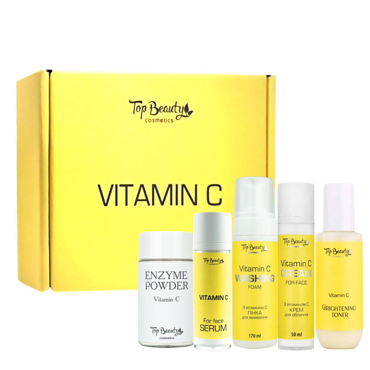 Подарунковий набір косметики для обличчя Top Beauty Vitamin C з вітаміном С 5в1