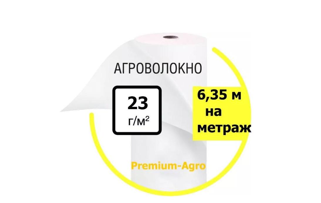 Агроволокно Premium-Agro 23 г/кв. м 6,35 м Білий (27833862) - фото 3 Агроволокно Premium-Agro 23 г/кв. м 6,35 м Білий (27833862) - фото 3