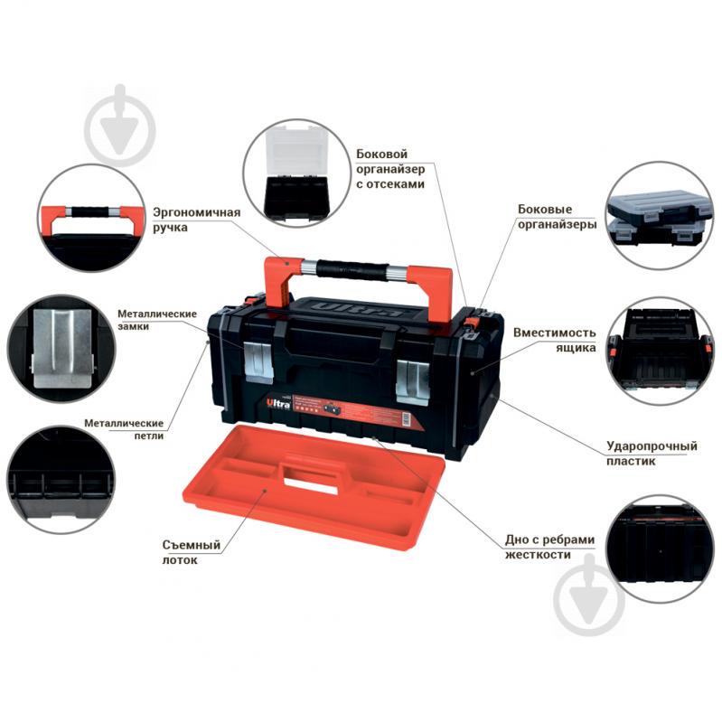 Ящик Ultra для інструменту з бічними органайзерами Profi 510×230×210мм (7402402) - фото 8