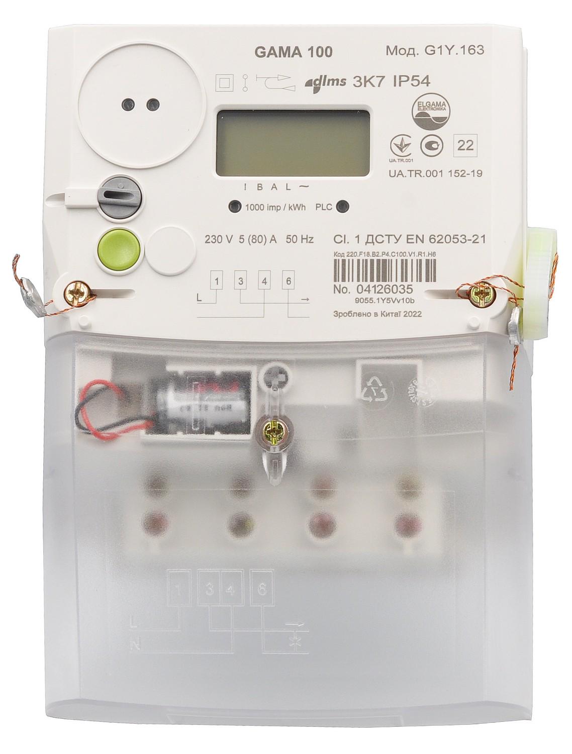 Счетчик электроэнергии GAMA 100 G1Y (163.220.F18.B2.P4.C100.V1.R1.H6)