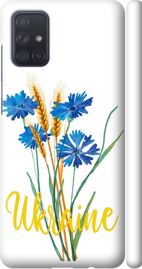 Чехол на Samsung Galaxy A71 2020 A715F Ukraine v2 (5445m-1826-42517)