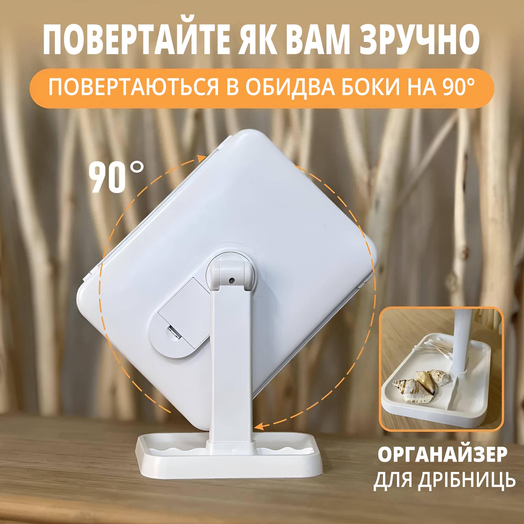 Дзеркало з LED підсвічуванням для макіяжу складне поворотне на 3 секції Білий - фото 8