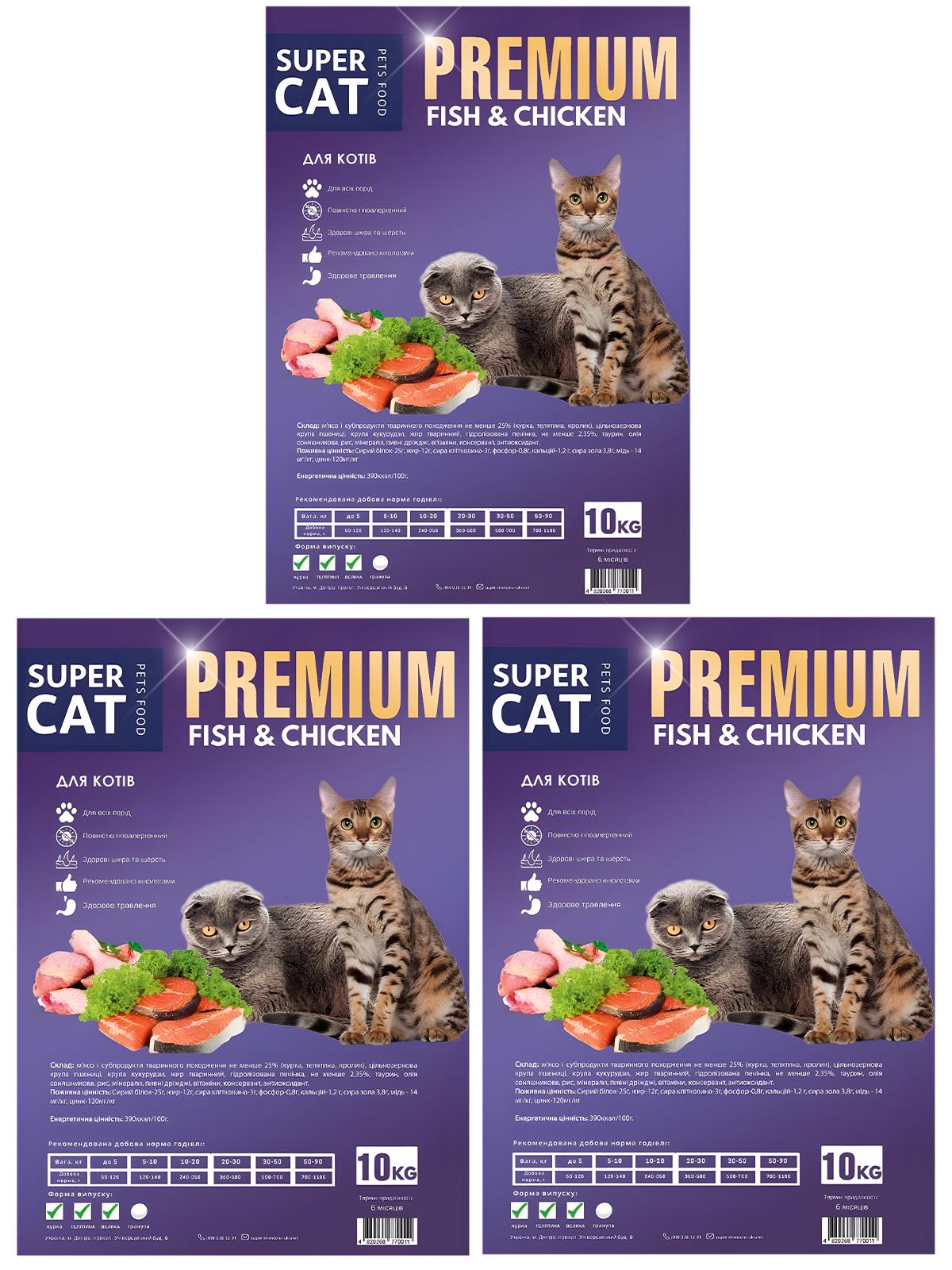 Корм сухой для котов Super Cat Premium 30 кг (386206488)