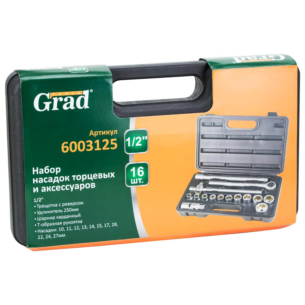 Набір інструментів Grad 1/2" 16 од. кейс (6003125) - фото 3 Набір інструментів Grad 1/2" 16 од. кейс (6003125) - фото 3