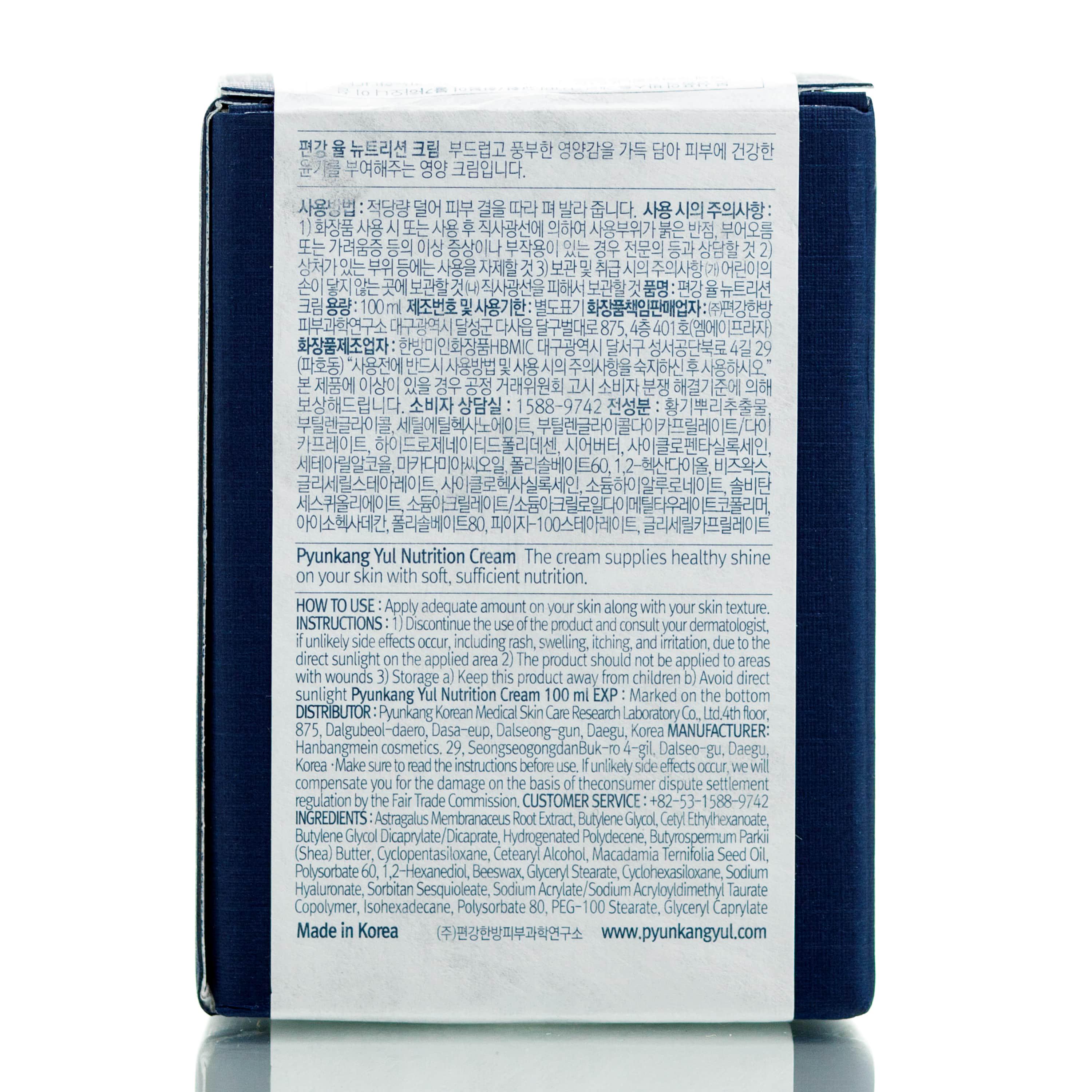 Поживний крем для обличчя з оліями та астрагалом Pyunkang Yul Nutrition Cream 100 мл - фото 3