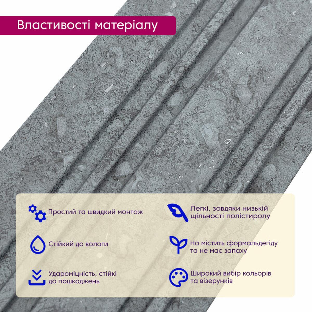 Рейка декоративна PS 2900х120х12 мм Бетон (SW-00002132) - фото 4 Рейка декоративна PS 2900х120х12 мм Бетон (SW-00002132) - фото 4