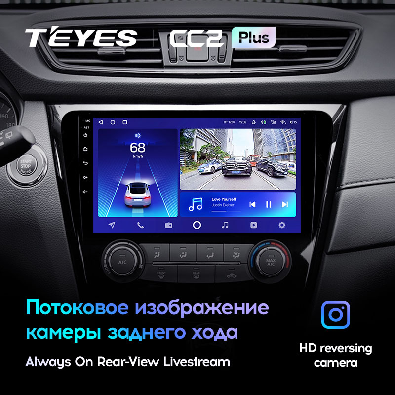 Автомагнитола штатная Teyes Nissan X-Trail 3 T32 2013-2017/Qashqai 2/ROGUE 2013-2020 Android CC2-PLUS 4+64G Wi-Fi вариант C 2 (1404745171) - фото 6