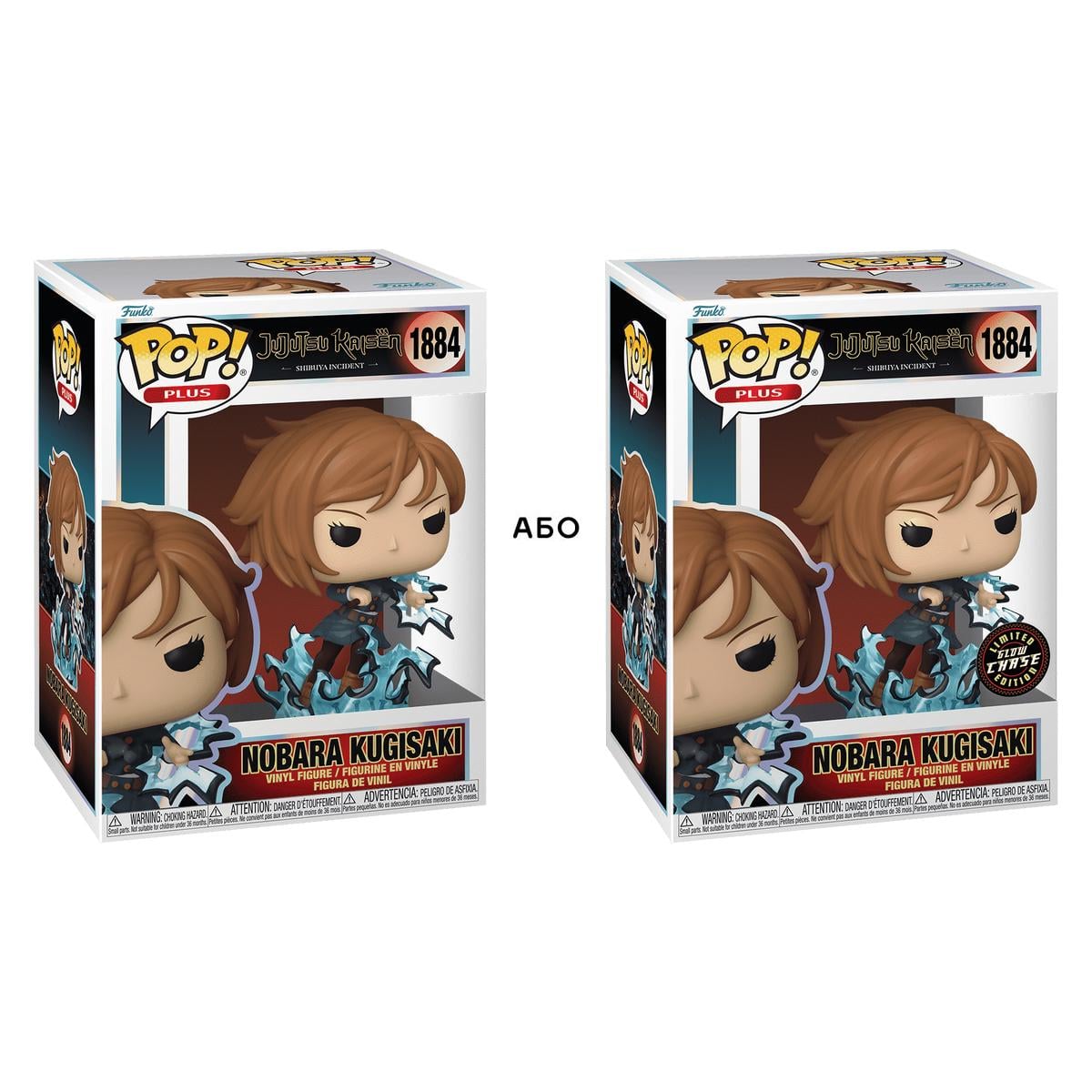 Детская игровая фигурка Funko POP Jujutsu Kaisen Nobara Магическая битва Нобара (1206472613)