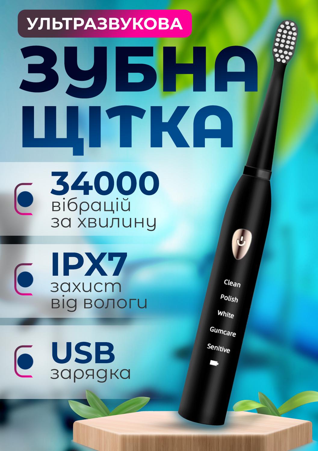 Електрична зубна щітка Schwarz&Mayer 3 насадки USB IPX7 Чорний (24514041) - фото 2 Електрична зубна щітка Schwarz&Mayer 3 насадки USB IPX7 Чорний (24514041) - фото 2