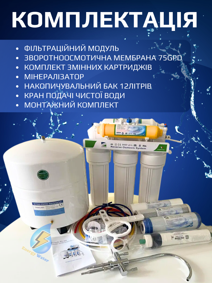 Фильтр для воды обратный осмос с минерализатором Stanko RO-6 - фото 4