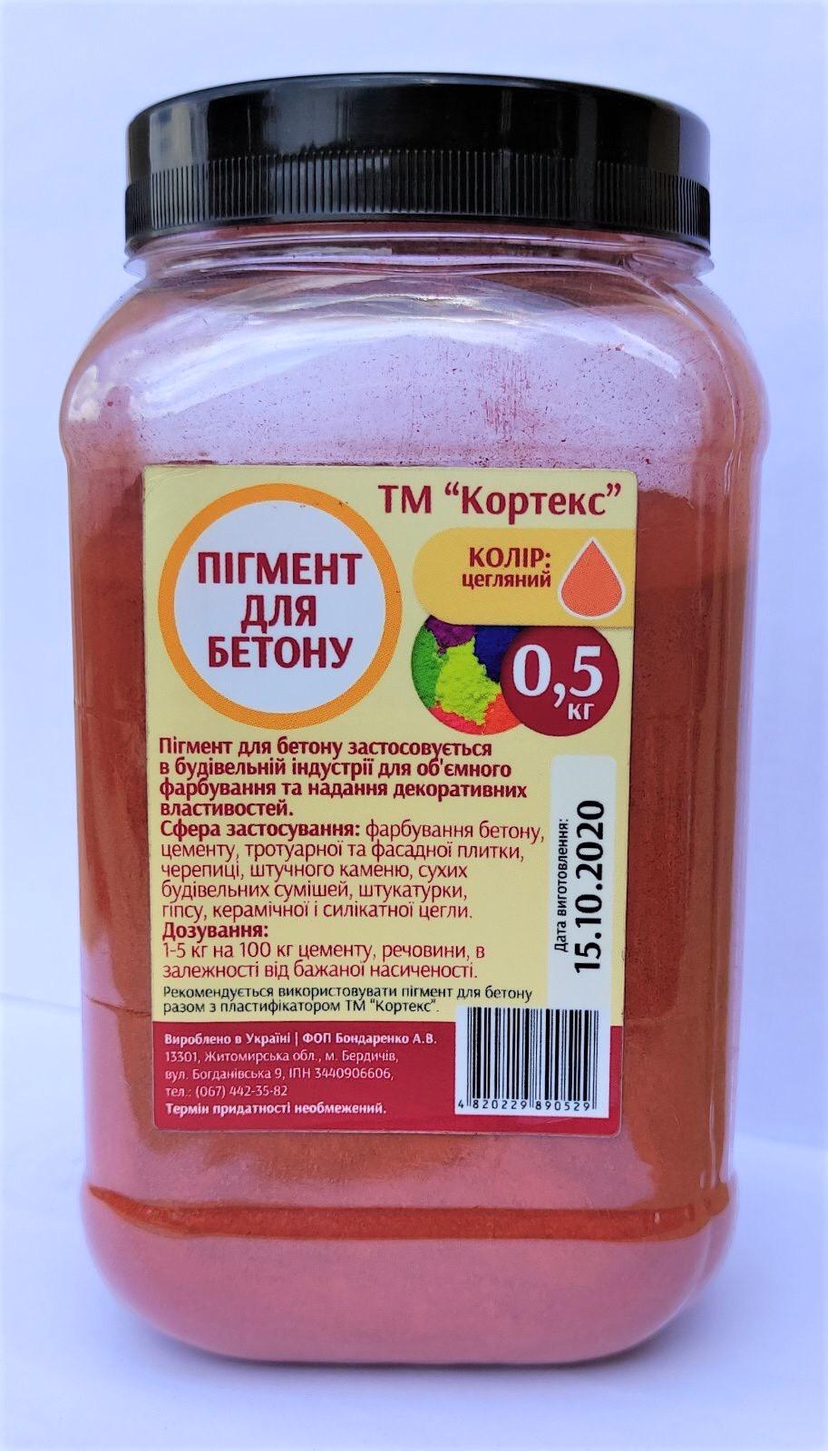 Пигмент для бетона Кортекс 0,5 кг Кирпичный