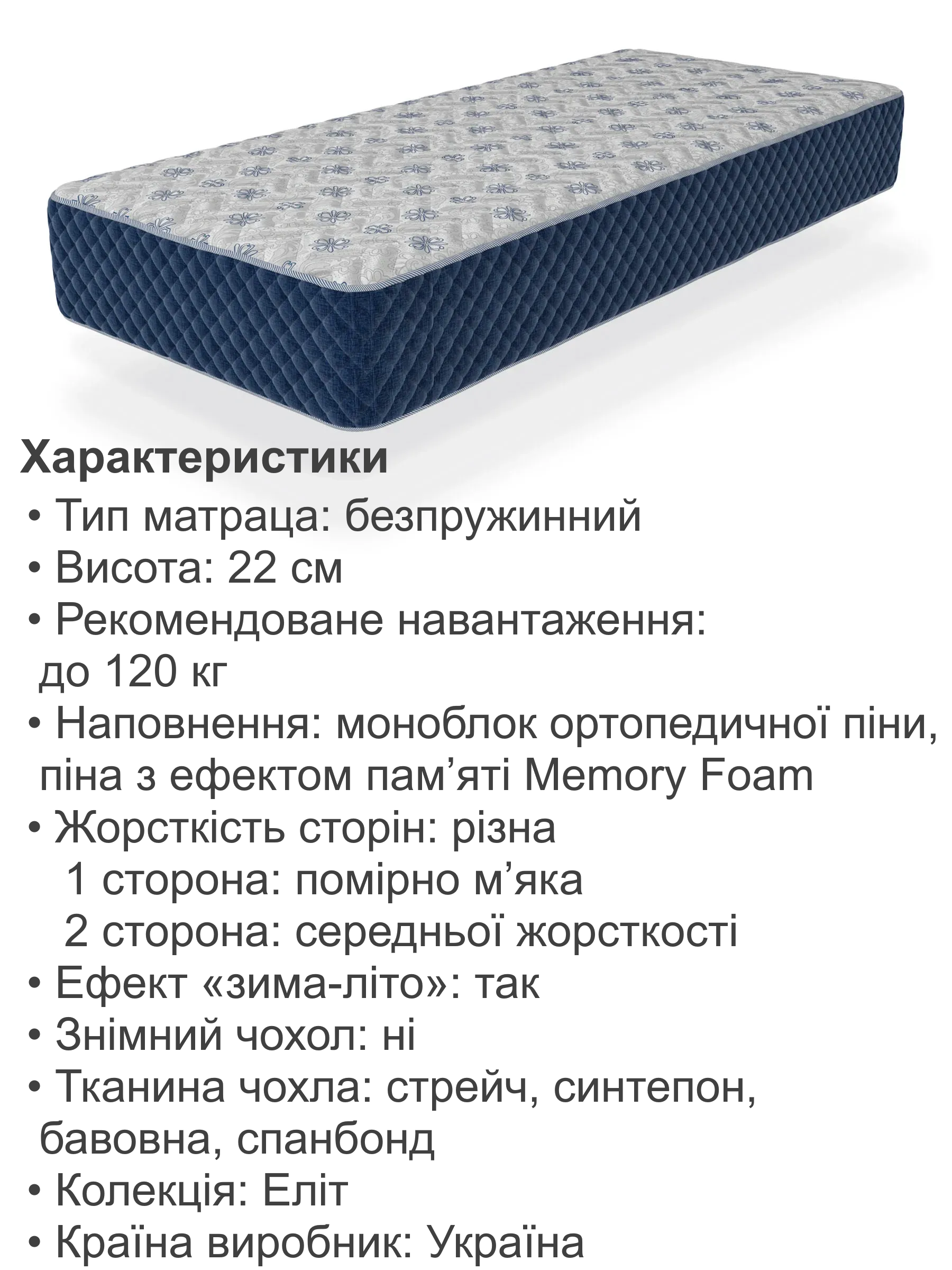 Матрас ортопедический Мелит беспружинный 1600х2000 см (25446907) - фото 4 Матрас ортопедический Мелит беспружинный 1600х2000 см (25446907) - фото 4