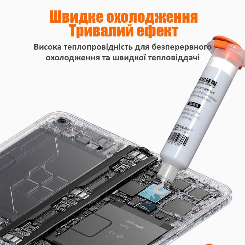 Термопаста Amaoe TG-4 силиконовая для смартфонов 4 Вт/м К/30 г Pink - фото 2