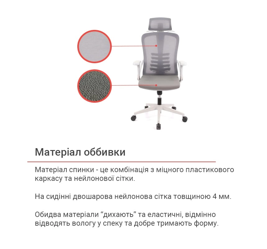 Крісло комп'ютерне офісне з сітчастою спинкою АКЛАС Тревіз GR Tilt Сірий (00136047) - фото 17 Крісло комп'ютерне офісне з сітчастою спинкою АКЛАС Тревіз GR Tilt Сірий (00136047) - фото 17