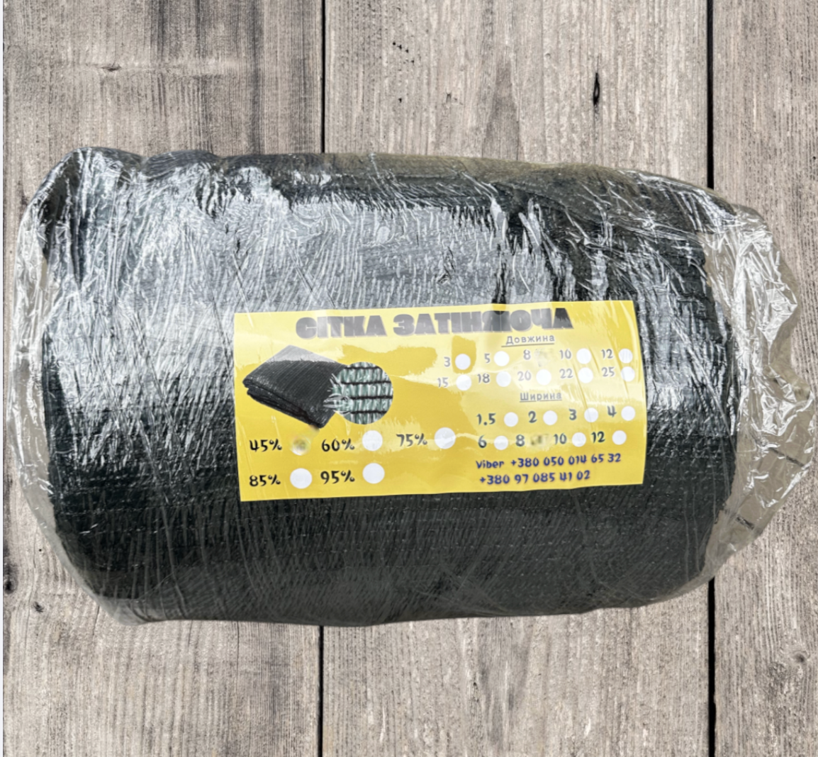 Сетка защитная затеняющая Добра Сіточка 60% 6x10 м - фото 13