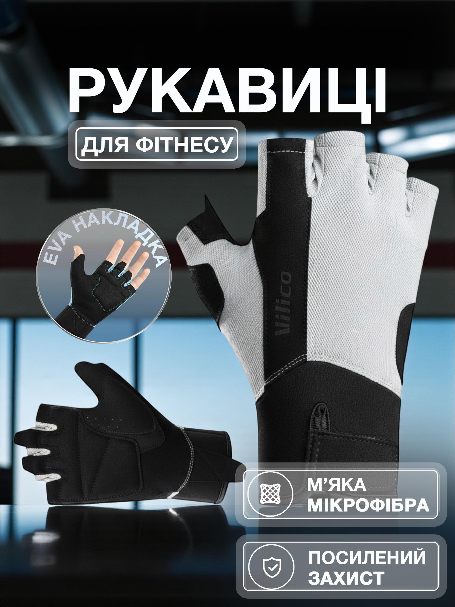 Перчатки для силовых тренировок Univerza дышащие с короткими пальцами Белый - фото 2