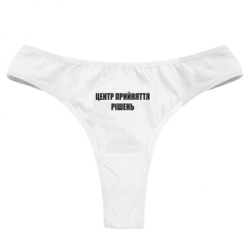 Трусики женские "Центр прийняття рішень 2" L Белый (18475592-1-185035-L)
