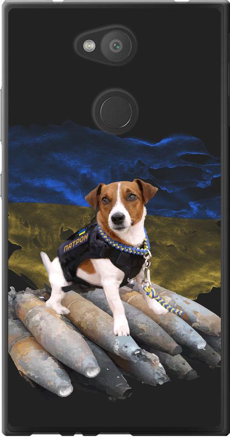 Чехол на Sony Xperia L2 H4311 Патрон (5320u-1394-42517)