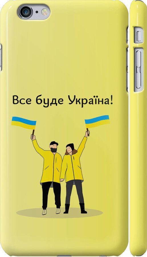 Чехол на iPhone 6 Plus Все будет Украина (5235m-48-42517)