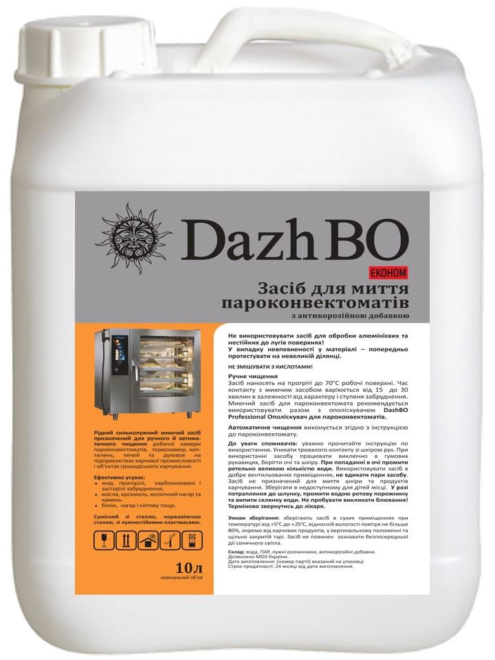Моющее средство для пароконвектоматов/термокамер/коптилен ДажБО ЭКОНОМ 10 л