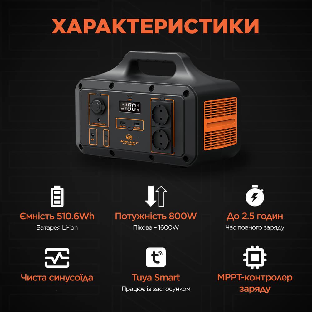 Зарядная станция Kraft KPS-800PX (42-00059) - фото 4