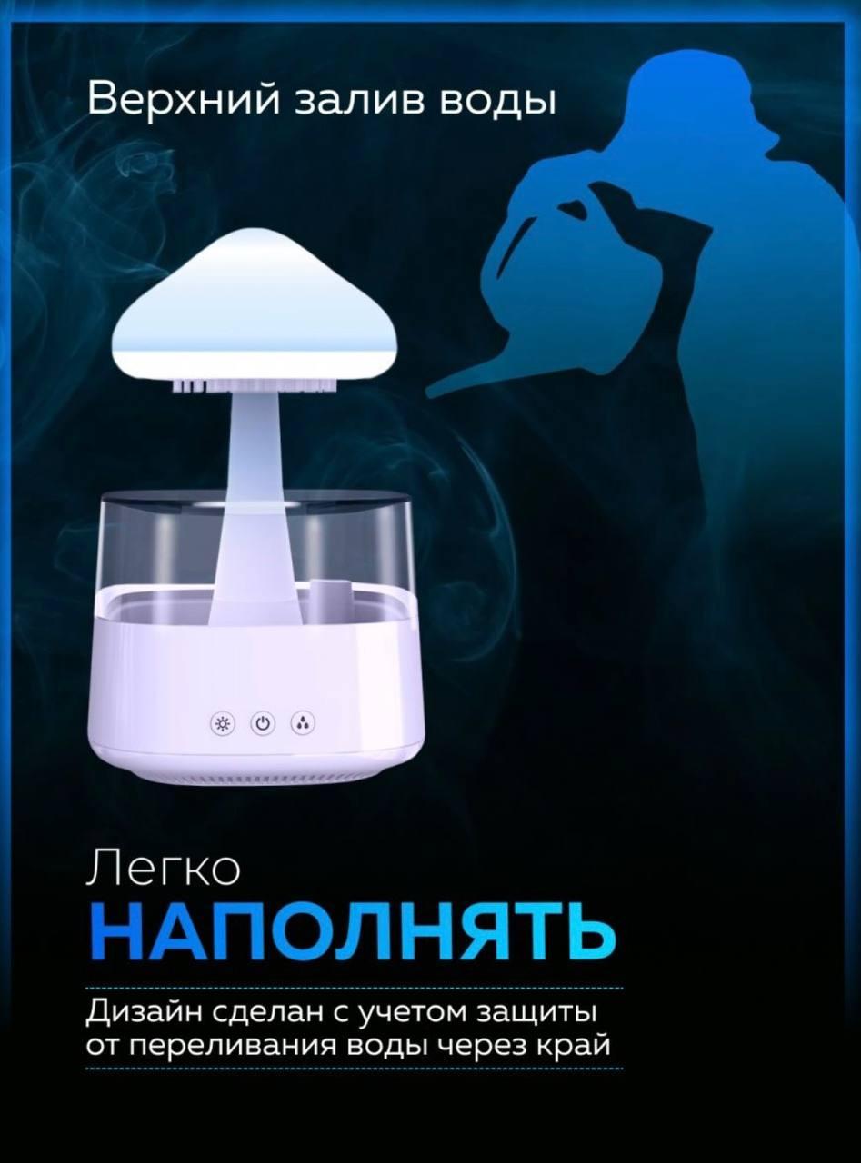 Зволожувач повітря-нічник гриб з ефектом дощу, аромадифузор з підсвічуванням. Нічник зволожувач - фото 8