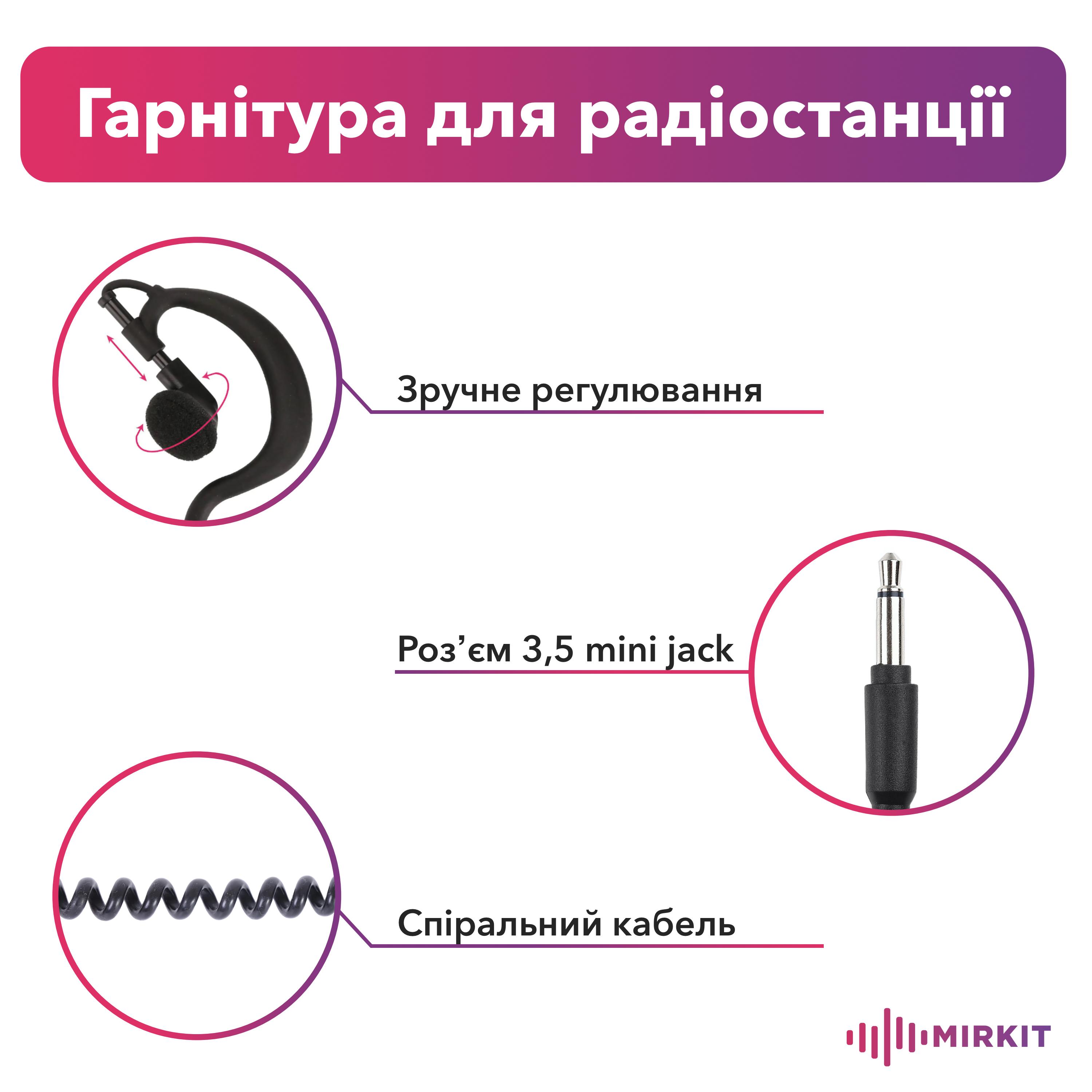 Навушник типу Earhook Mirkit ERP-10101M3.5 для рацій з роз'ємом mini-jack 3,5 мм Чорний (007981) - фото 2 Навушник типу Earhook Mirkit ERP-10101M3.5 для рацій з роз'ємом mini-jack 3,5 мм Чорний (007981) - фото 2