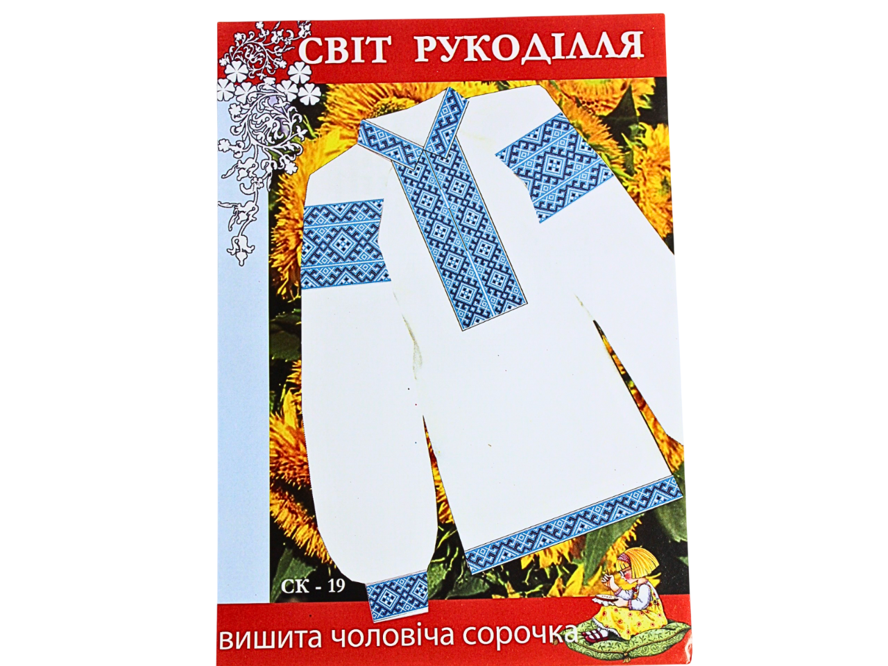 Схема на бумаге для вышивания крестиком мужская рубашка (СК-19)