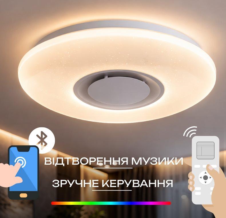 Світильник музичний Valeso LY565-500 WH для великої вітальні та зали 60 W/5 W RGB Білий
