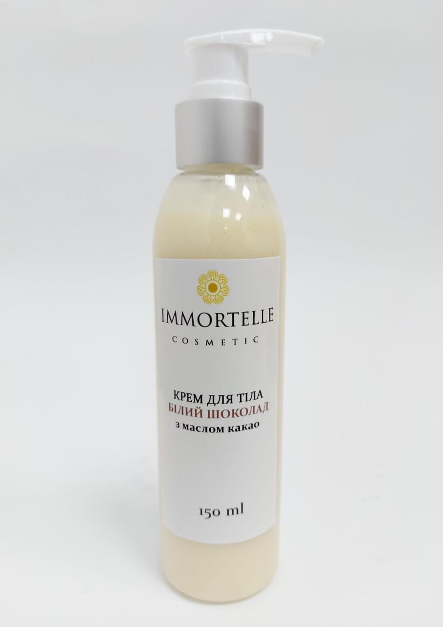 Крем для тела Immortelle питательный Белый шоколад 150 мл