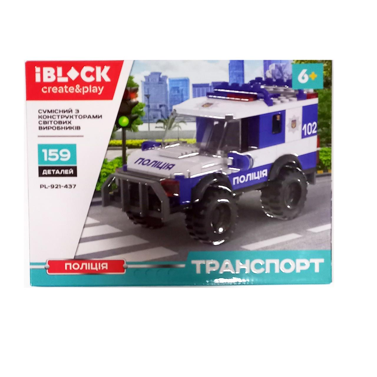 Конструктор Транспорт PL-921-437 Iblock, 159-187 деталей, Цена за 1 шт, инструкция на укр.яз., в коробке