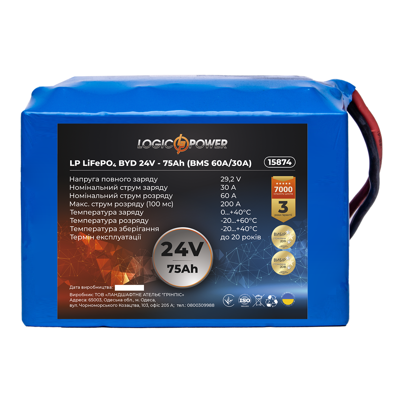 Аккумулятор литиевый LP LiFePO4 BYD 24 V 75 Ah BMS 60A/30A универсальный (0015874)