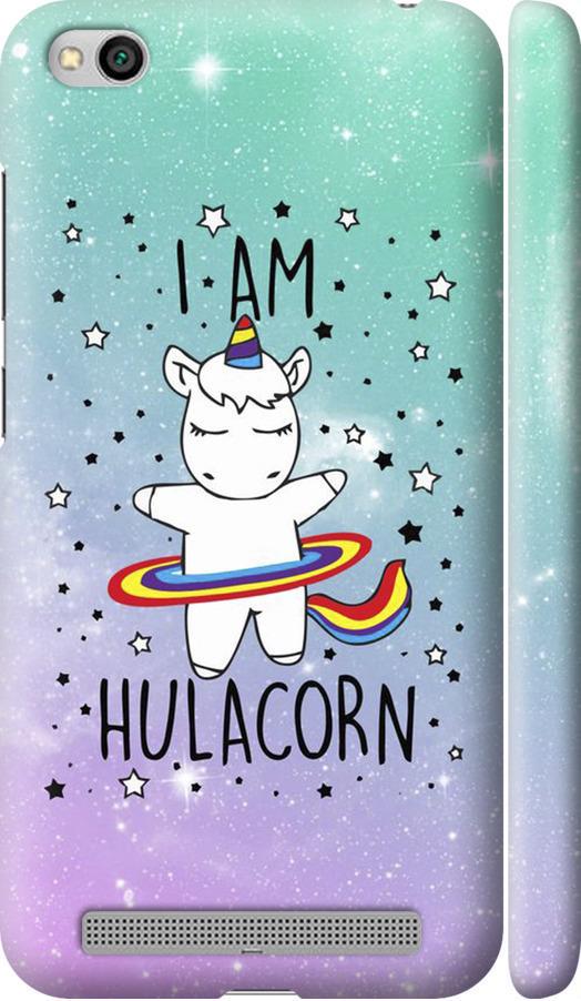 Чехол на Xiaomi Redmi 5A I'm hulacorn (3976m-1133-42517) Чехол на Xiaomi Redmi 5A I'm hulacorn (3976m-1133-42517)