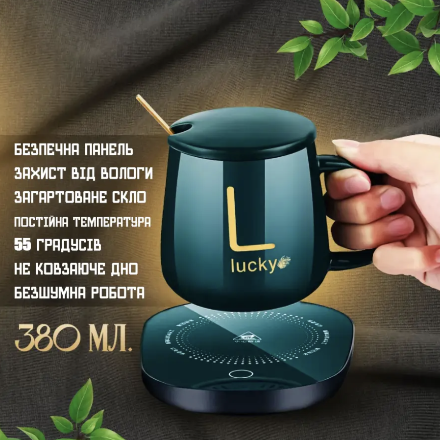 Подарунковий набір керамічна чашка 380 мл з підігрівом від мережі/кришка/підставка та ложка Зелений (Е500199) - фото 3 Подарунковий набір керамічна чашка 380 мл з підігрівом від мережі/кришка/підставка та ложка Зелений (Е500199) - фото 3