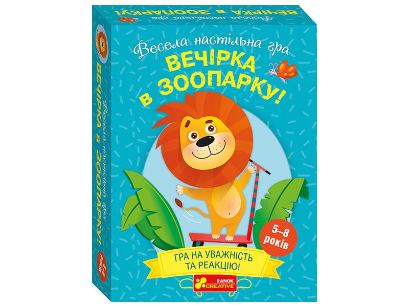 Настольная игра "Вечірка в зоопарку" Настольная игра "Вечірка в зоопарку"