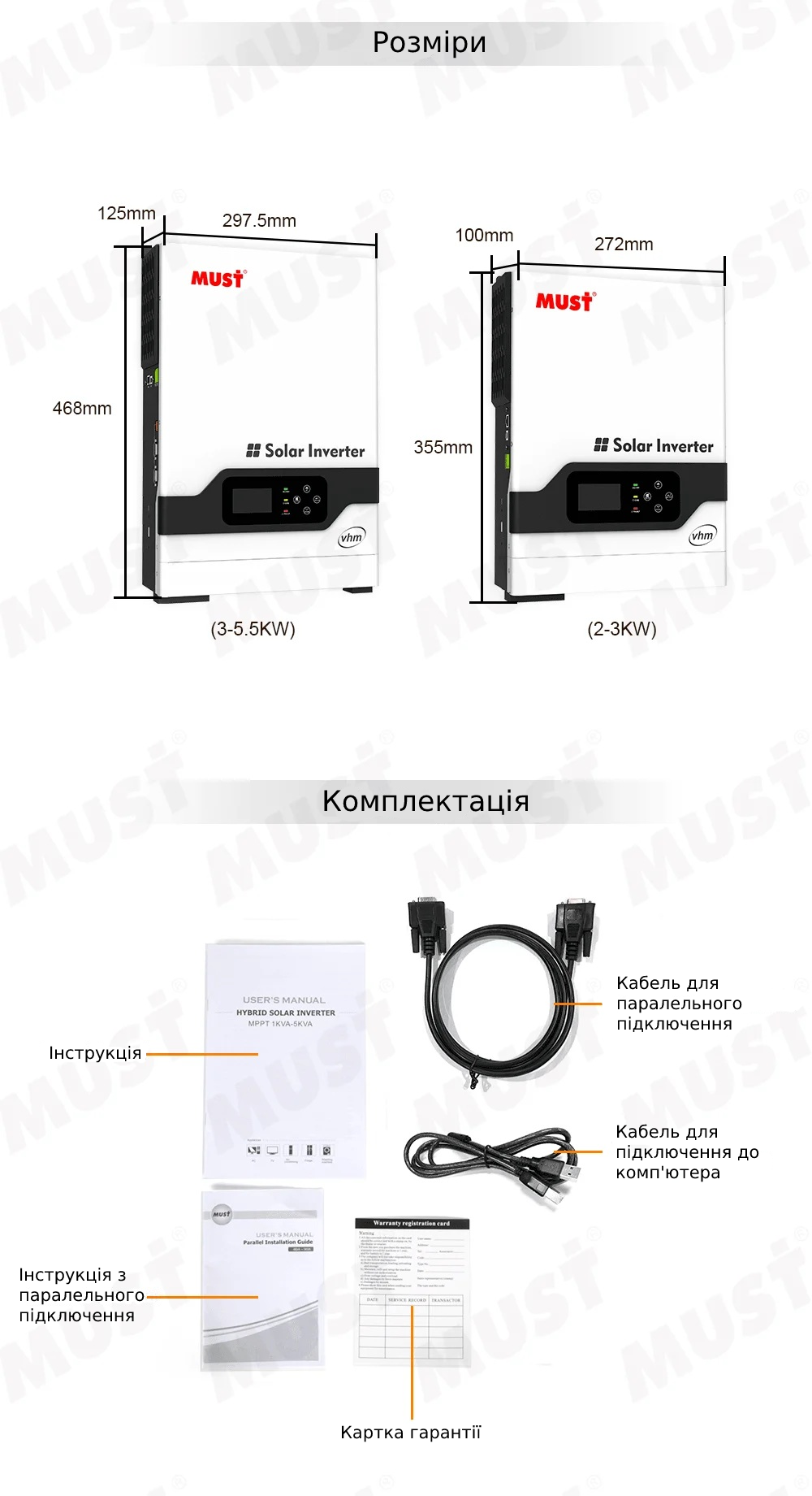 Инвертор солнечный Must Power PV18-5048 VHM 5 кВт автономный - фото 4 Инвертор солнечный Must Power PV18-5048 VHM 5 кВт автономный - фото 4
